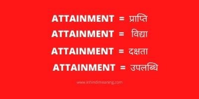 attainment meaning in Hindi with synonyms & sentence