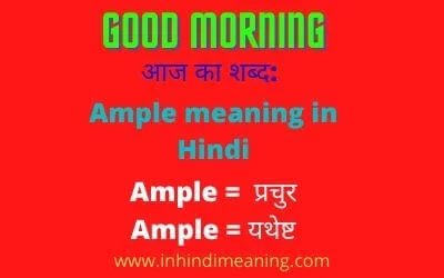Ample meaning in Hindi with best 15+ synonyms
